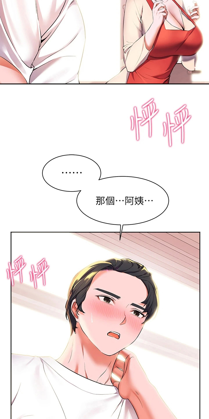 《游子归家》第11章躲避 第5页