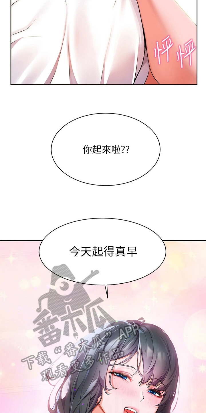 《游子归家》第11章躲避 第6页