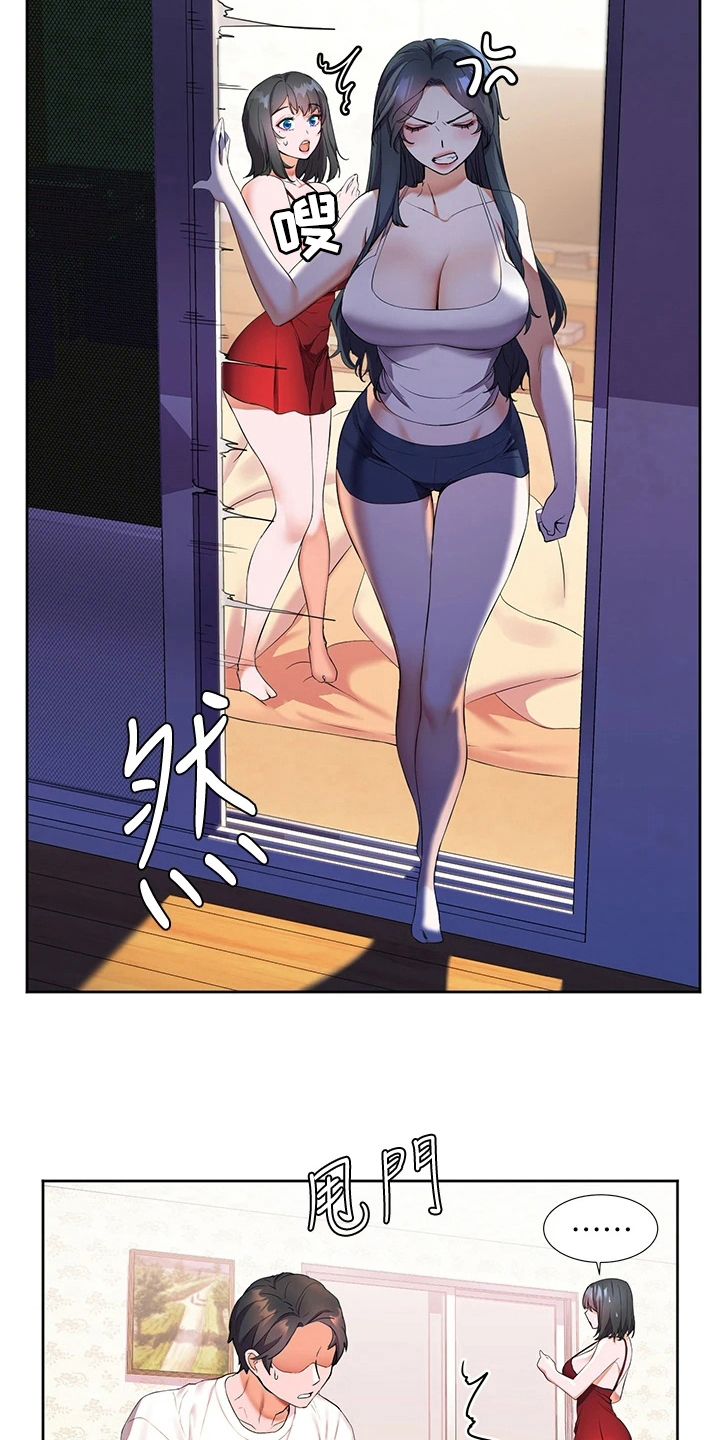 《游子归家》第13章生气 第13页