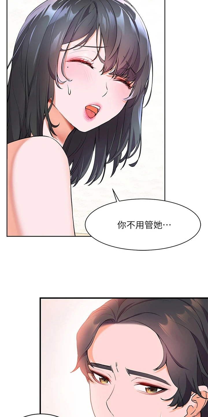 《游子归家》第13章生气 第15页