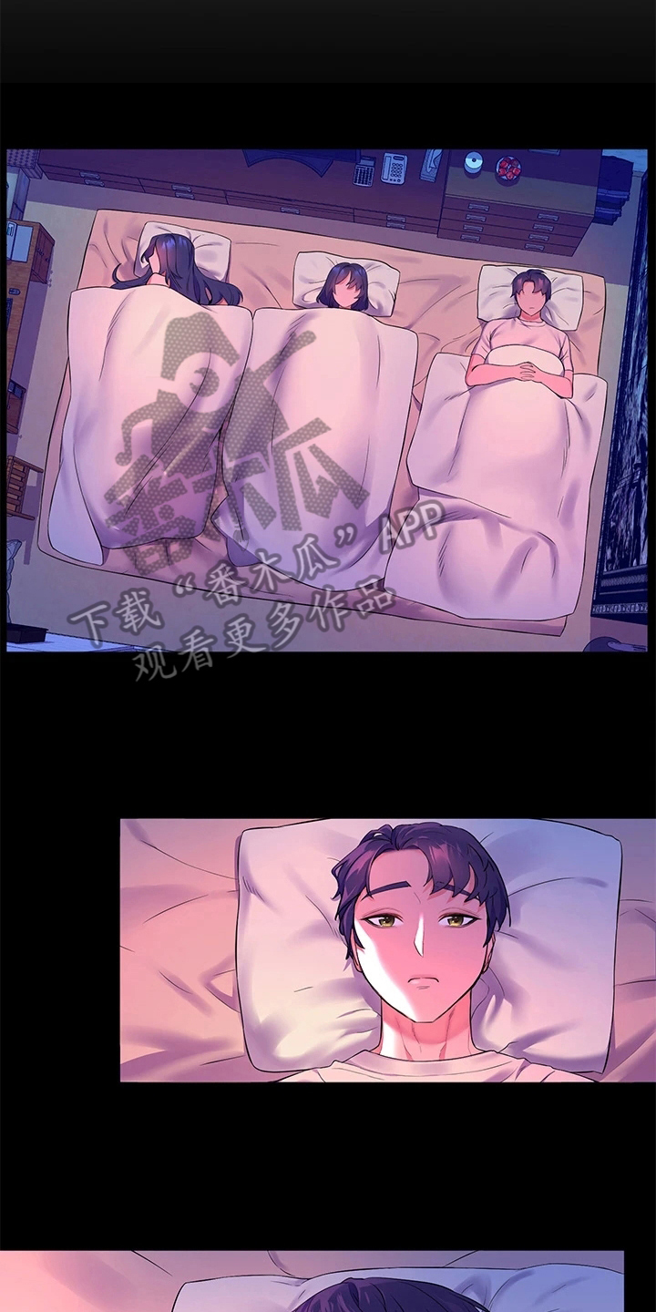 《游子归家》第13章生气 第17页