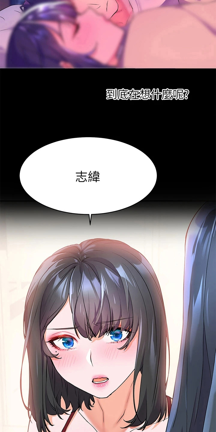 《游子归家》第13章生气 第19页