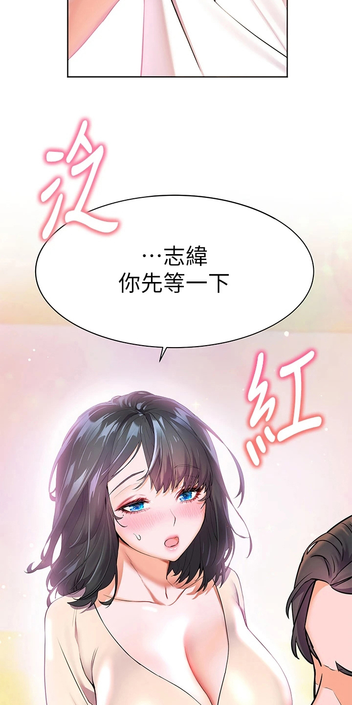 《游子归家》第13章生气 第6页