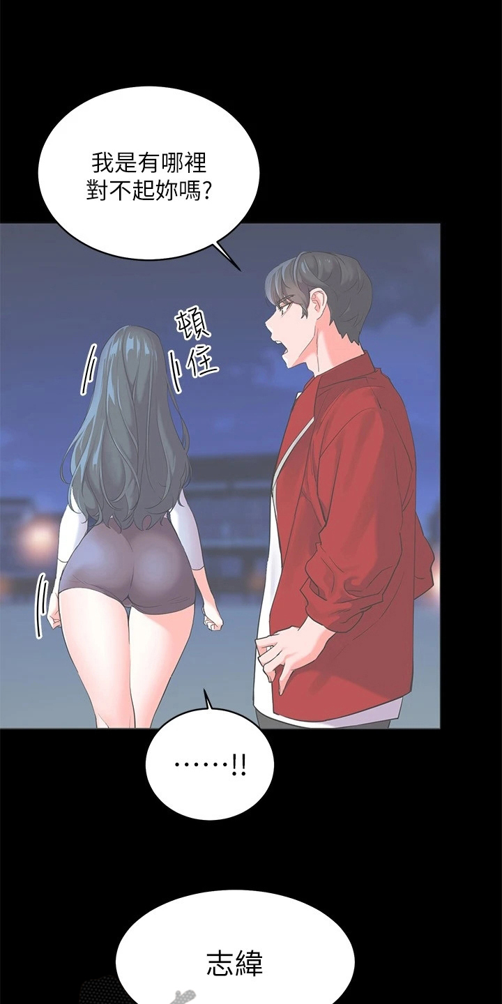 《游子归家》第14章反省 第12页