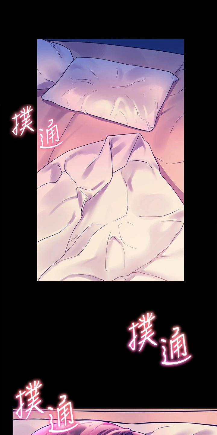《游子归家》第14章反省 第16页