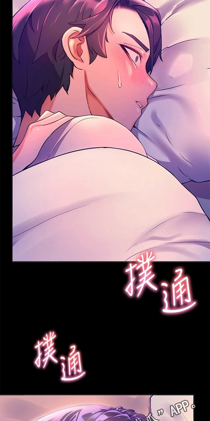 《游子归家》第14章反省 第17页