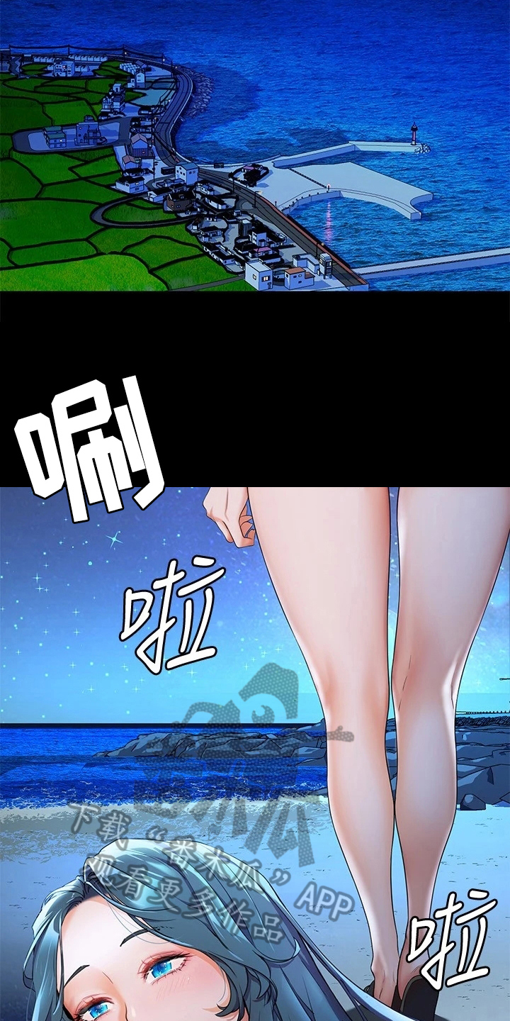 《游子归家》第14章反省 第8页