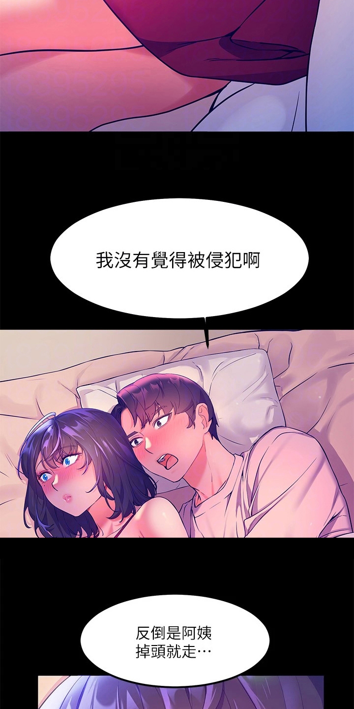 《游子归家》第15章惊吓 第10页