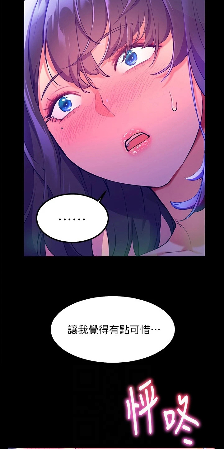 《游子归家》第15章惊吓 第11页