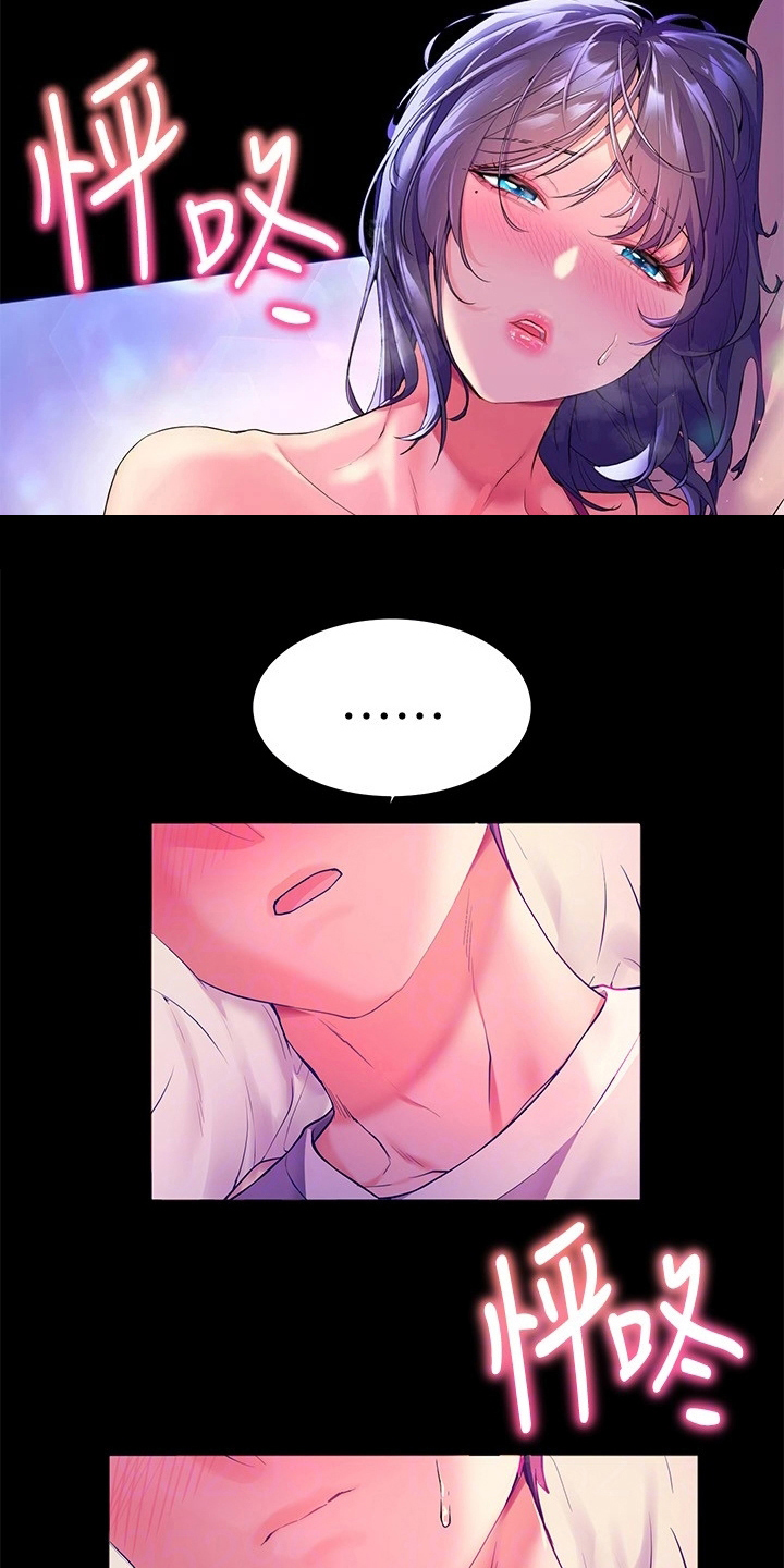 《游子归家》第15章惊吓 第14页