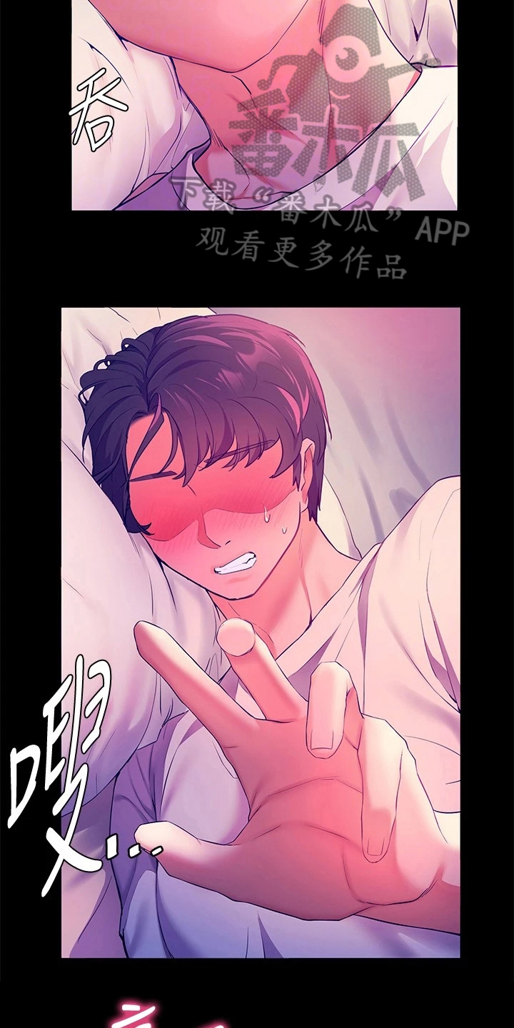 《游子归家》第15章惊吓 第15页