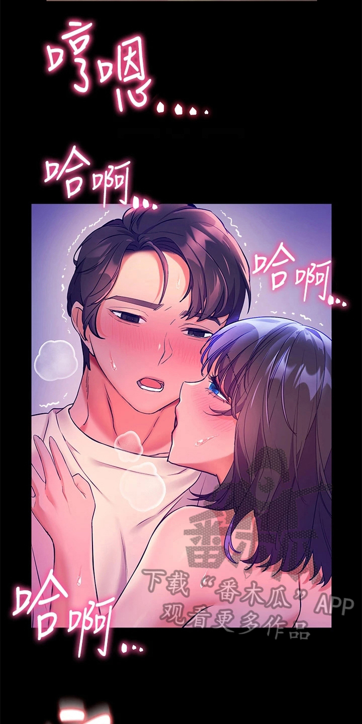《游子归家》第15章惊吓 第17页