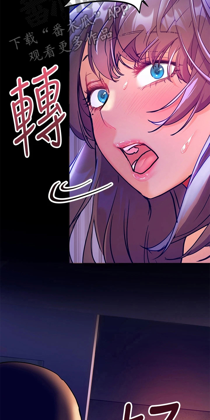 《游子归家》第15章惊吓 第20页