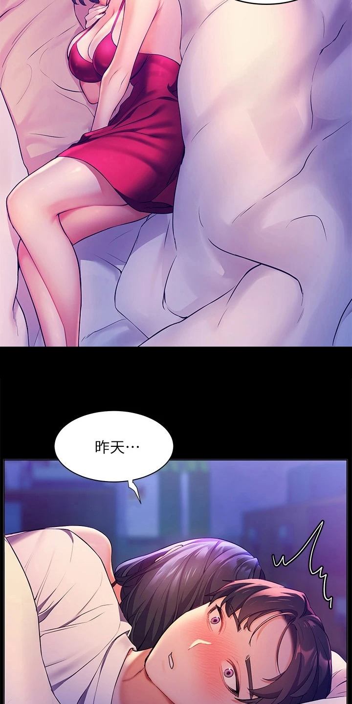 《游子归家》第15章惊吓 第3页