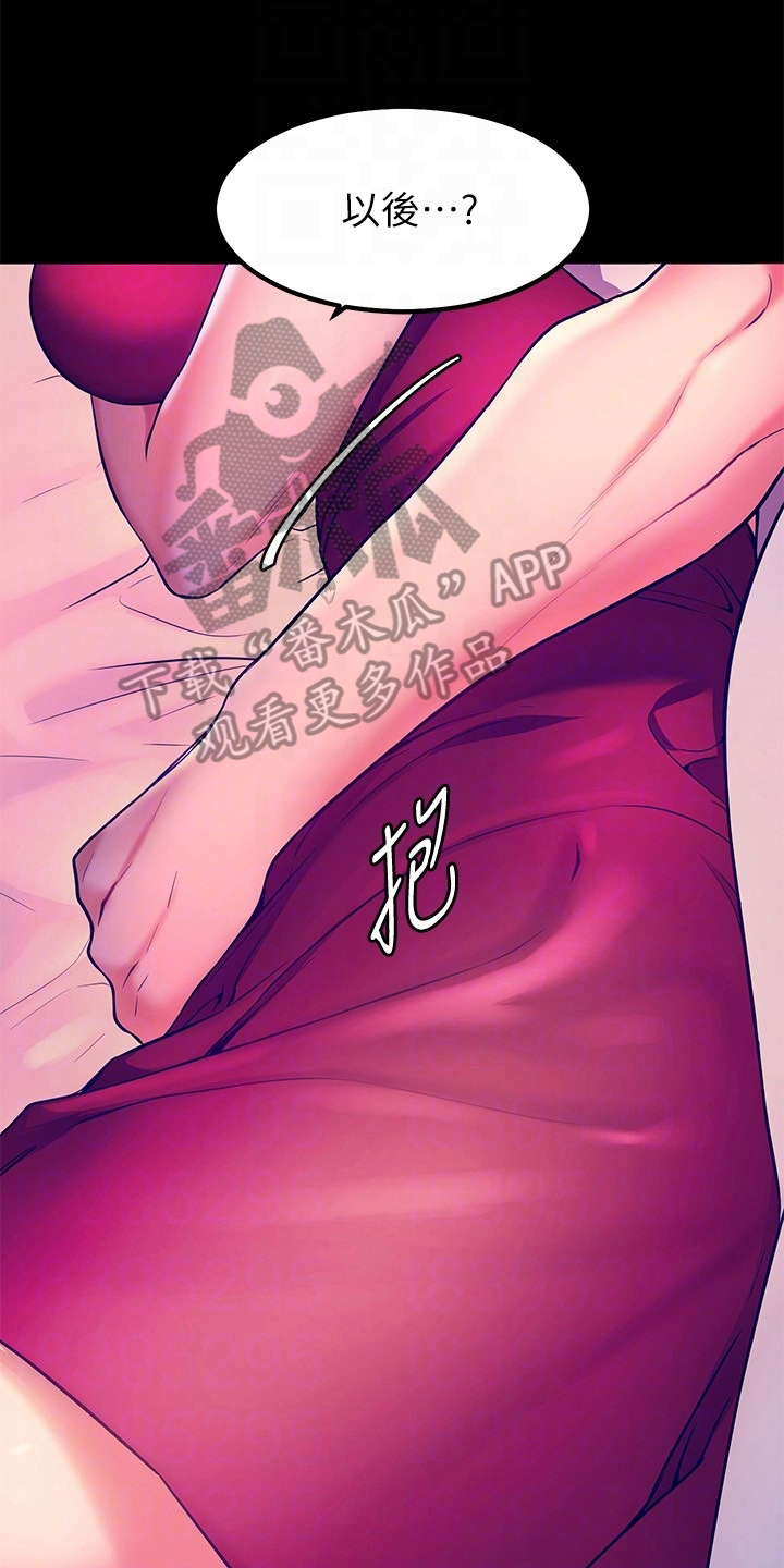 《游子归家》第15章惊吓 第9页