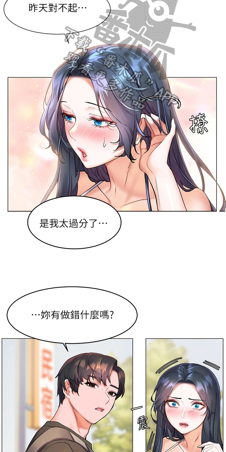 《游子归家》第17章反常 第11页