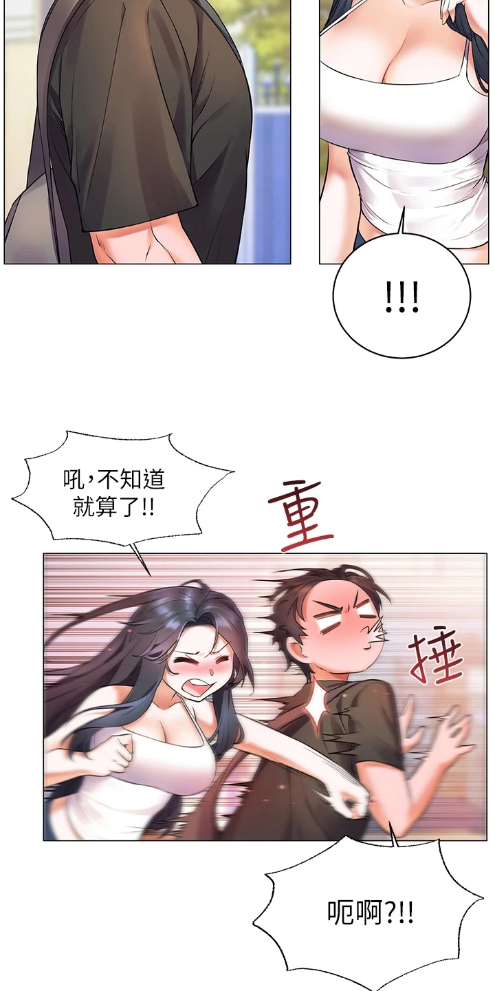 《游子归家》第17章反常 第12页