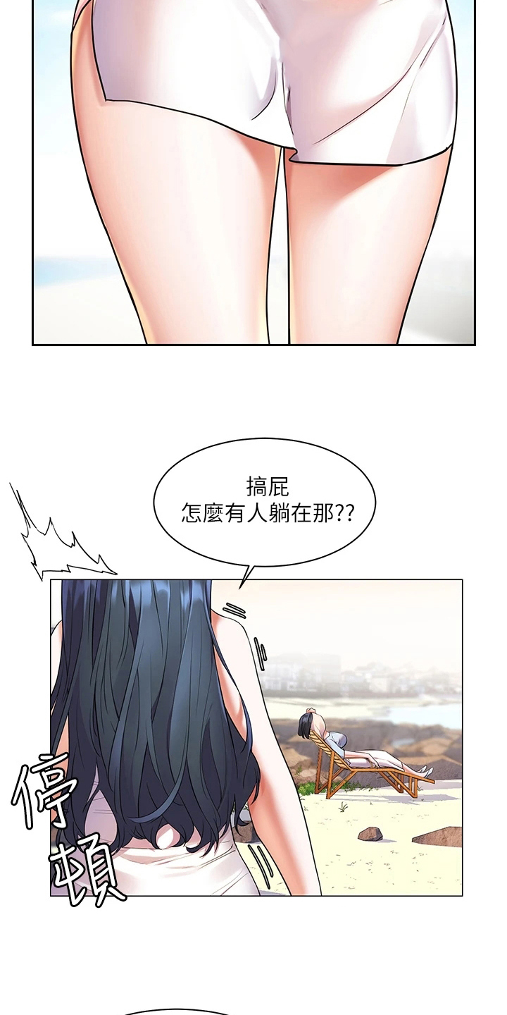 《游子归家》第17章反常 第22页
