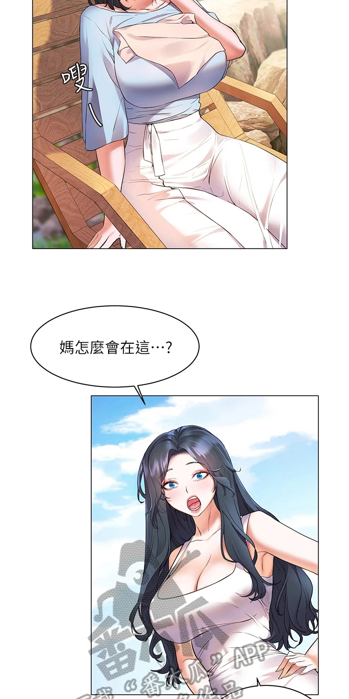 《游子归家》第17章反常 第25页