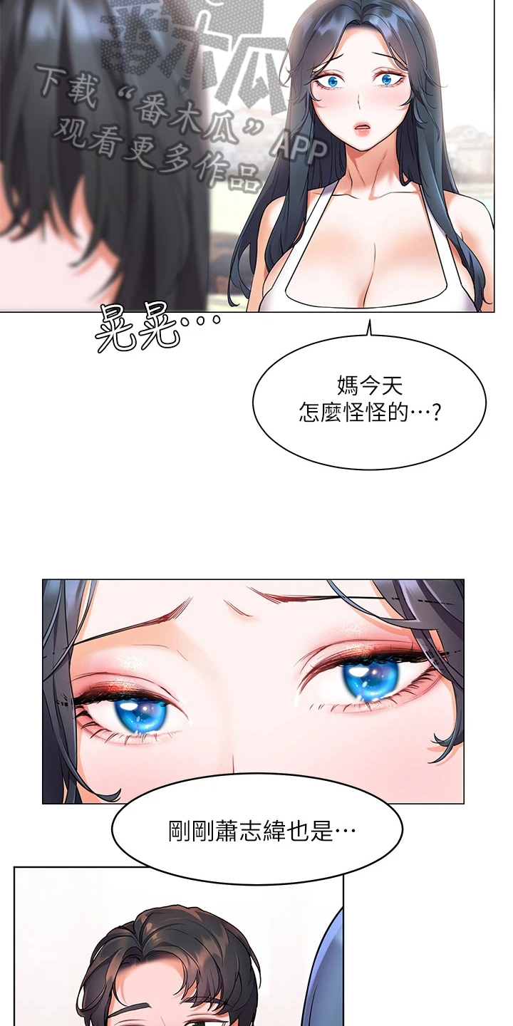《游子归家》第17章反常 第28页