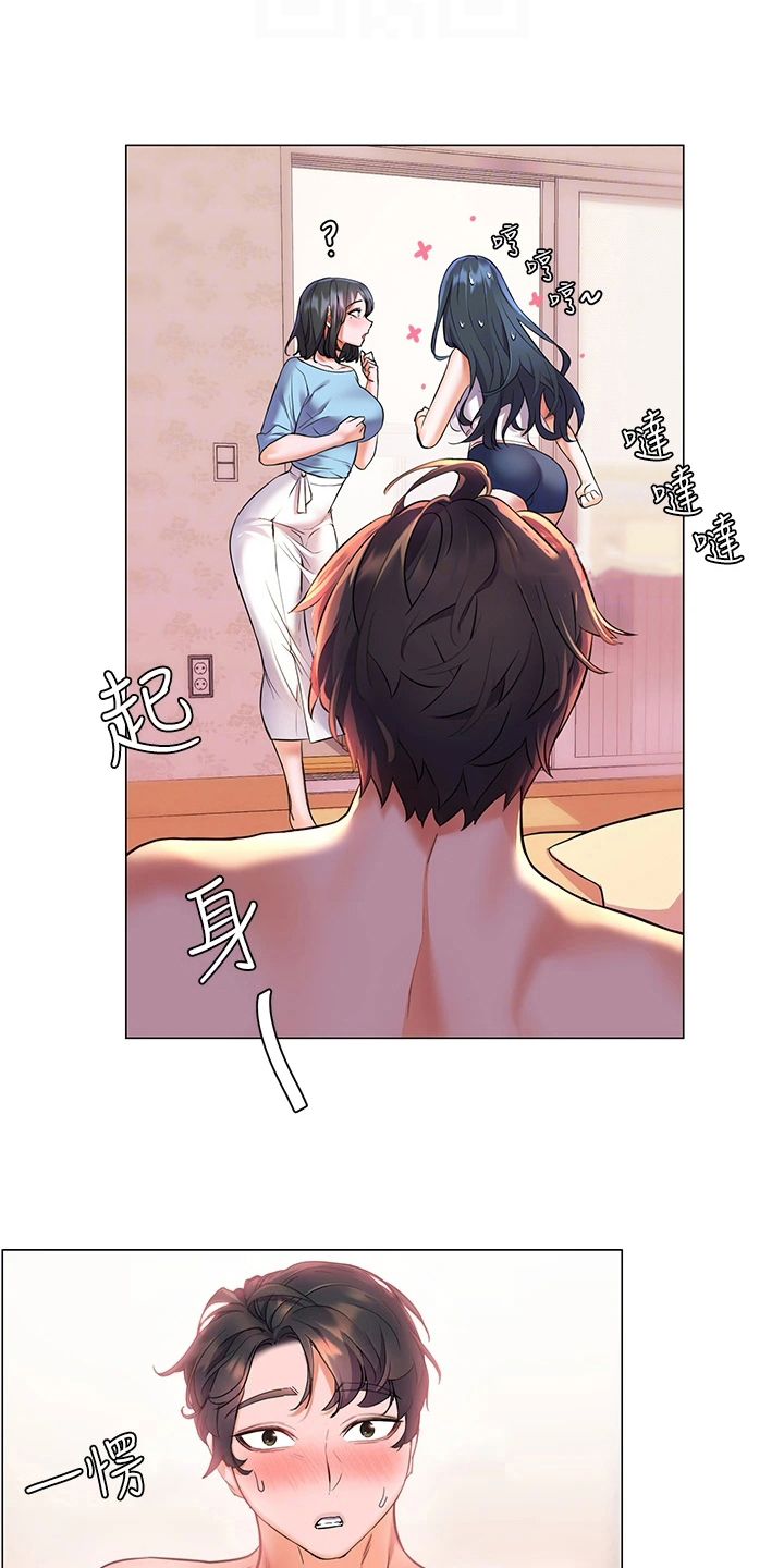 《游子归家》第17章反常 第2页