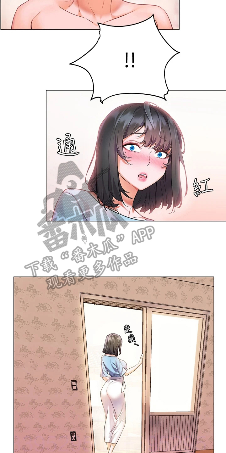 《游子归家》第17章反常 第3页