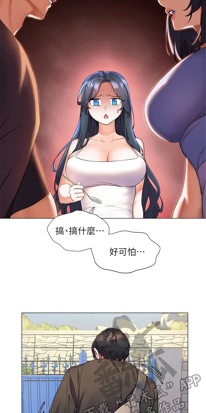 《游子归家》第17章反常 第8页