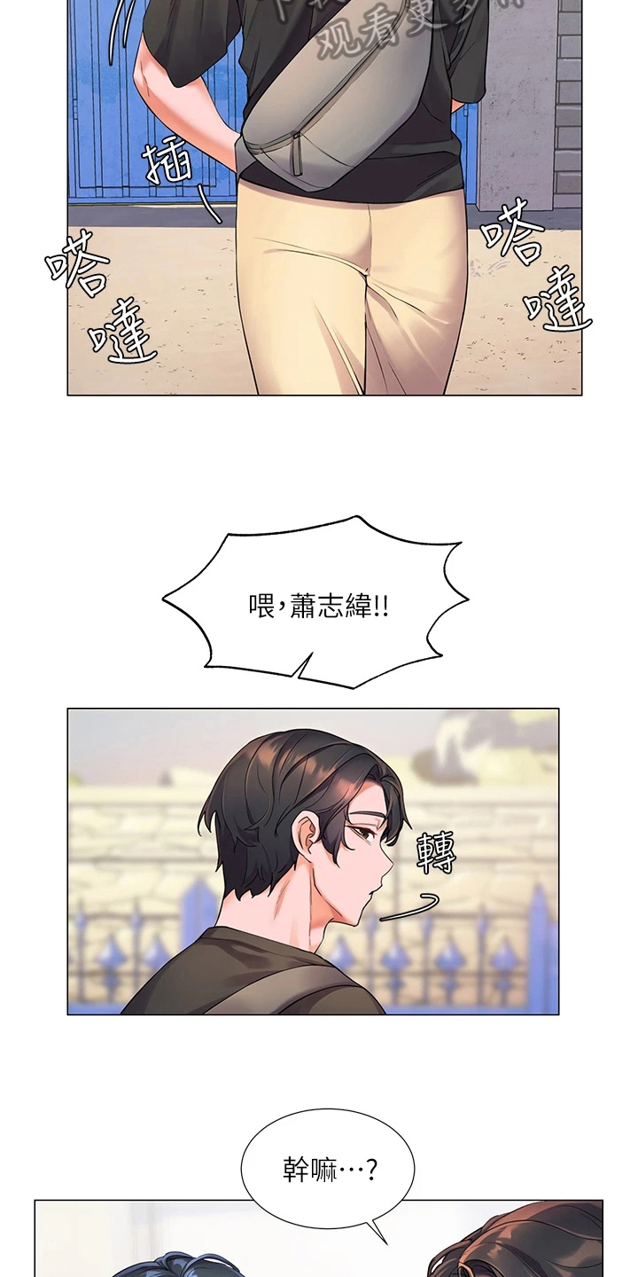 《游子归家》第17章反常 第9页