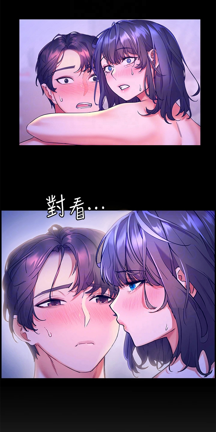《游子归家》第16章熟睡 第12页