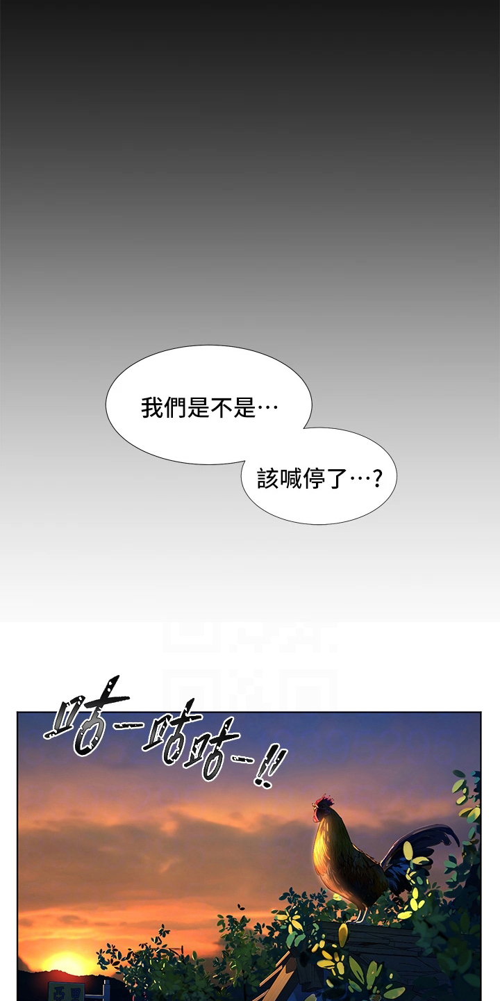 《游子归家》第16章熟睡 第13页