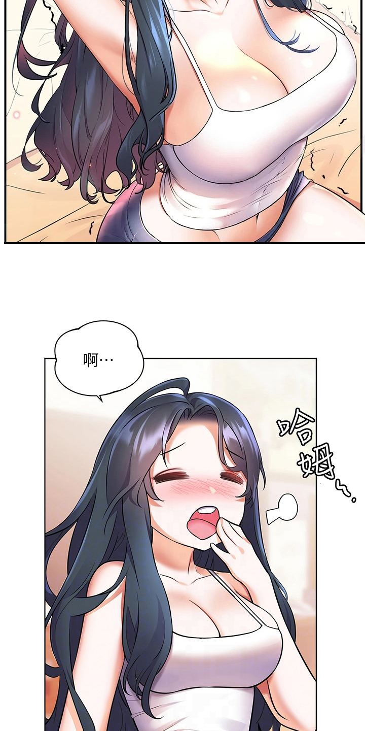 《游子归家》第16章熟睡 第15页