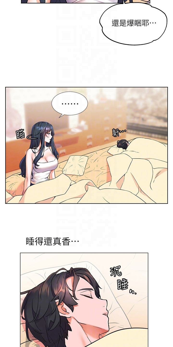 《游子归家》第16章熟睡 第16页