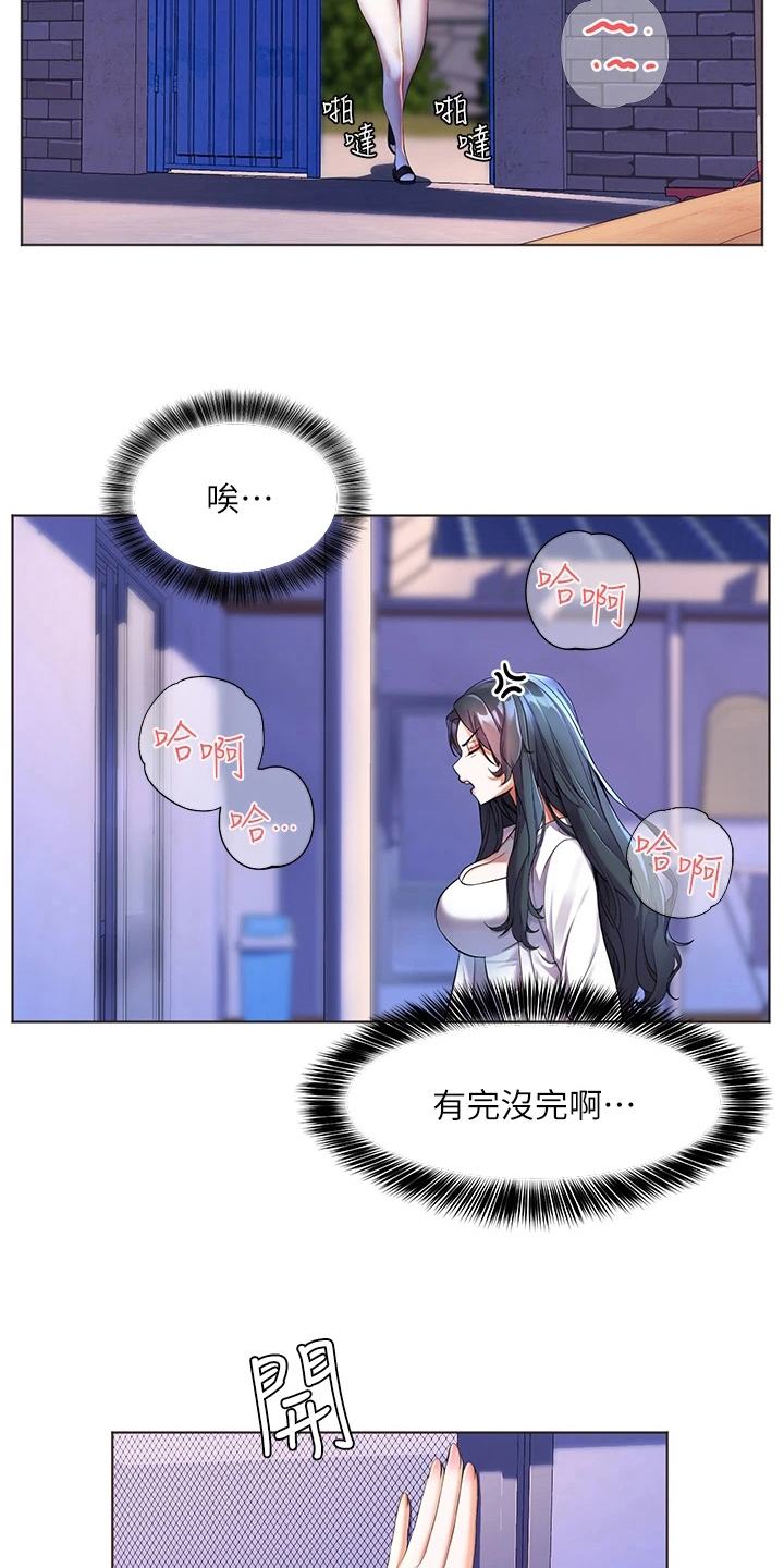 《游子归家》第16章熟睡 第2页
