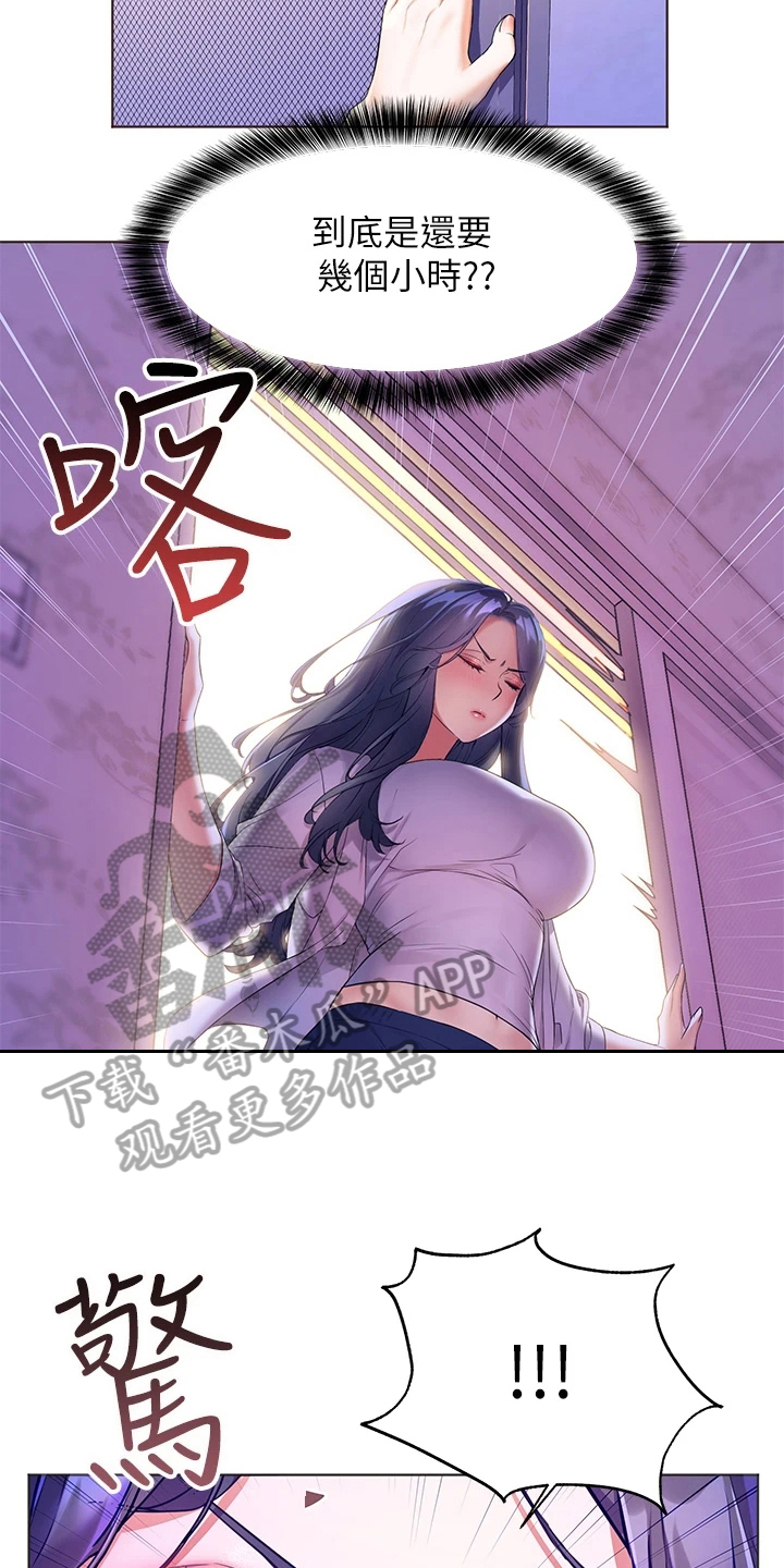 《游子归家》第16章熟睡 第3页