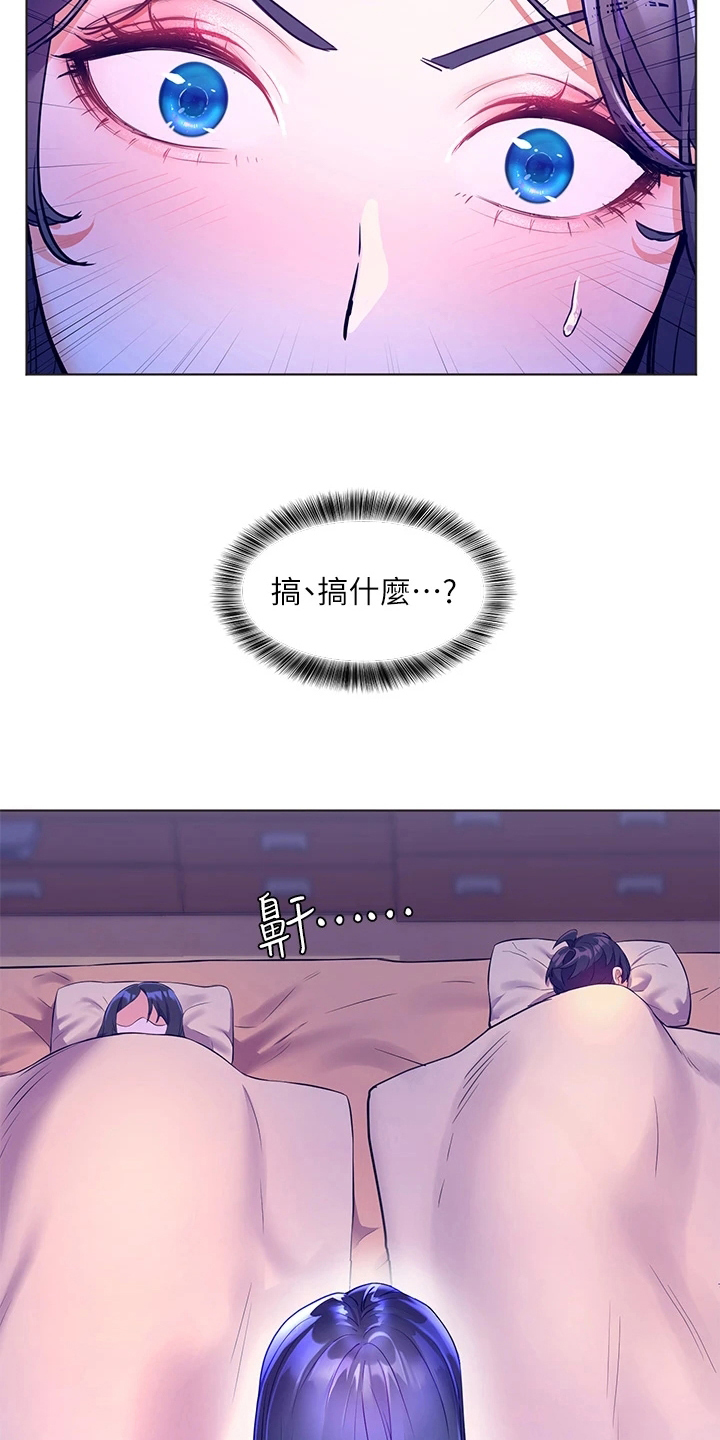 《游子归家》第16章熟睡 第4页