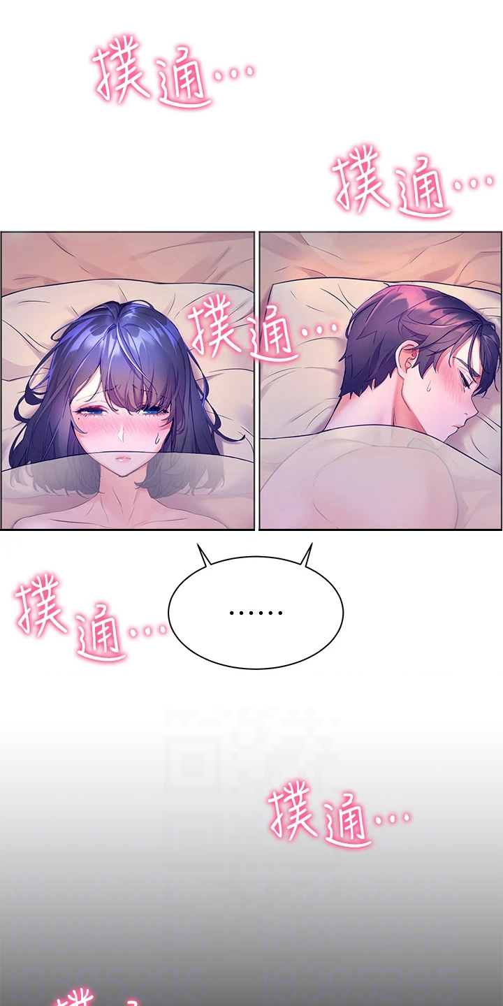 《游子归家》第16章熟睡 第7页