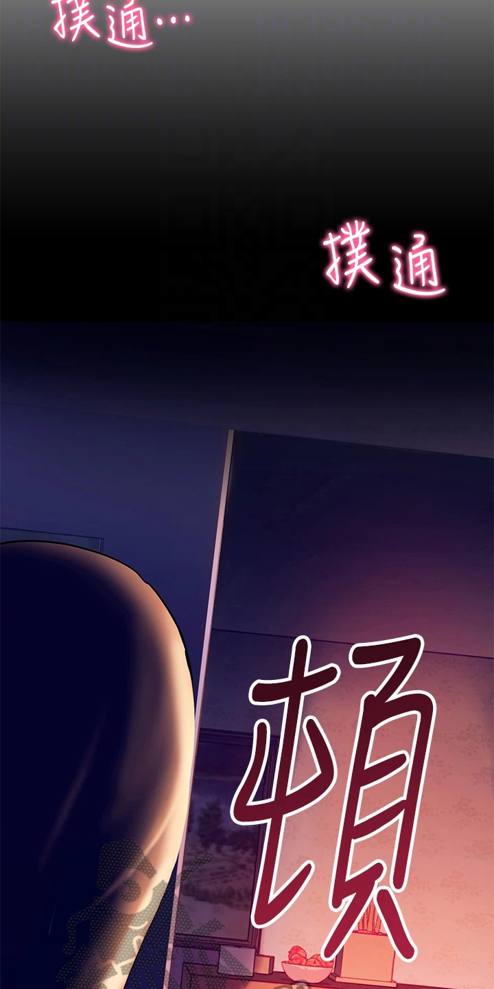 《游子归家》第16章熟睡 第8页