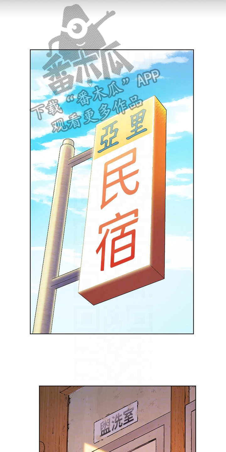 《游子归家》第18章帮忙 第11页