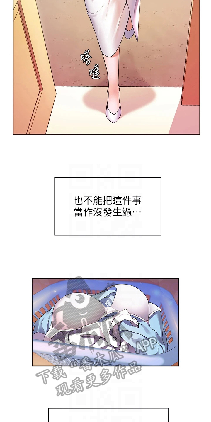 《游子归家》第18章帮忙 第13页