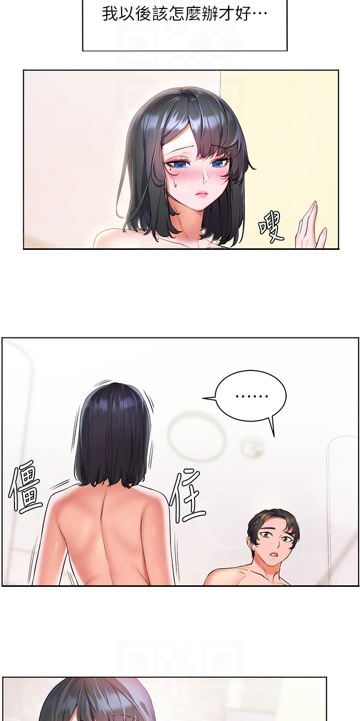 《游子归家》第18章帮忙 第14页