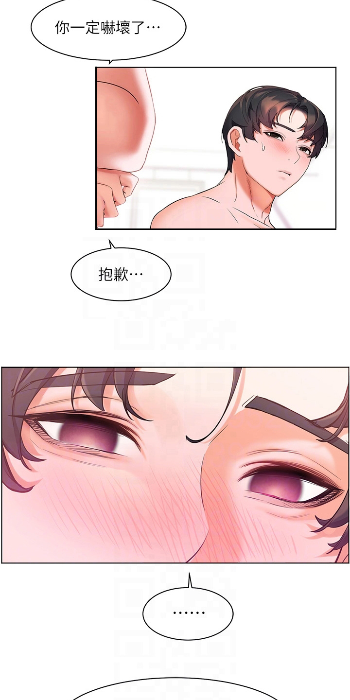 《游子归家》第18章帮忙 第17页