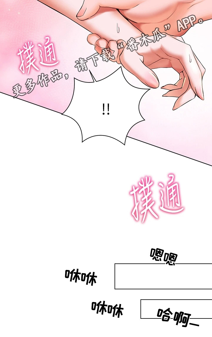 《游子归家》第18章帮忙 第21页