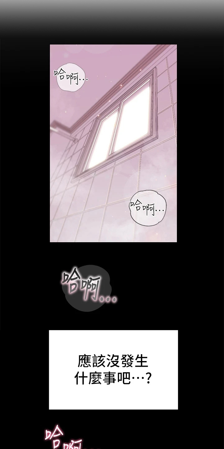 《游子归家》第18章帮忙 第3页