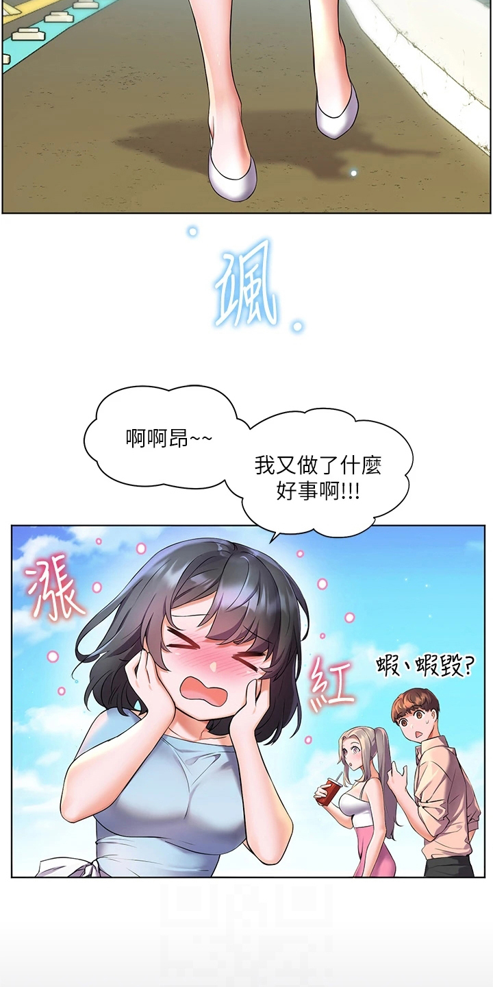《游子归家》第18章帮忙 第6页