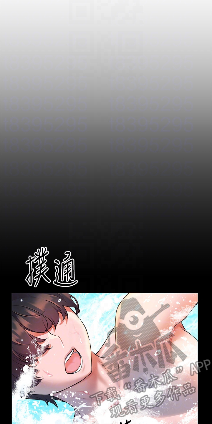 《游子归家》第18章帮忙 第7页