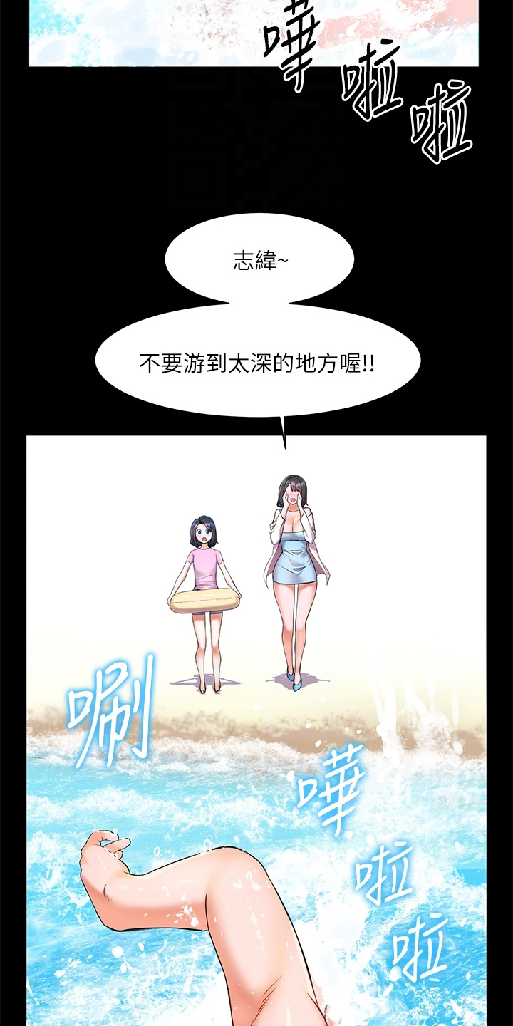 《游子归家》第18章帮忙 第8页