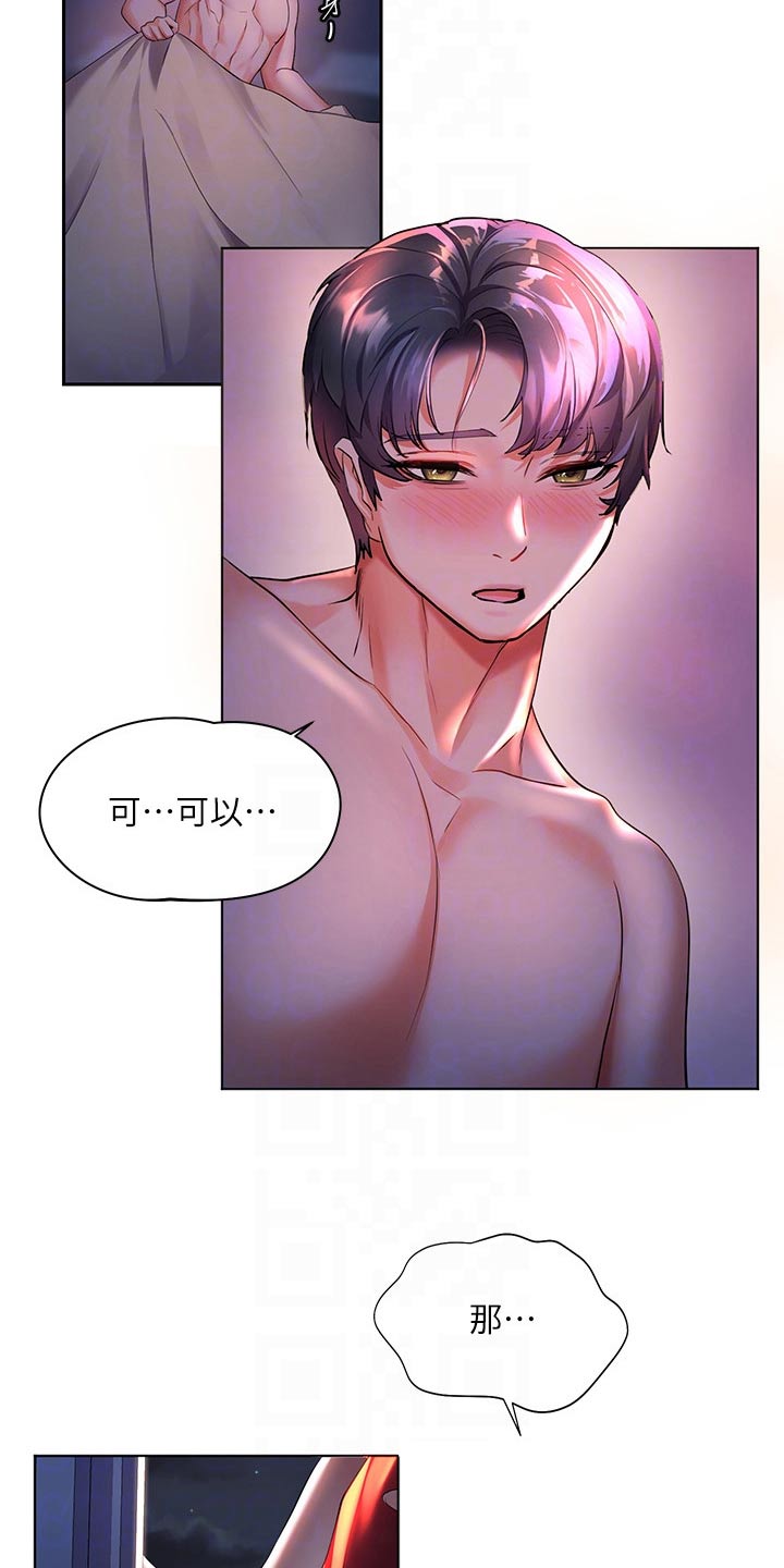 《游子归家》第20章沙滩 第10页
