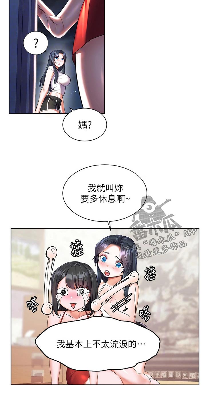 《游子归家》第20章沙滩 第11页
