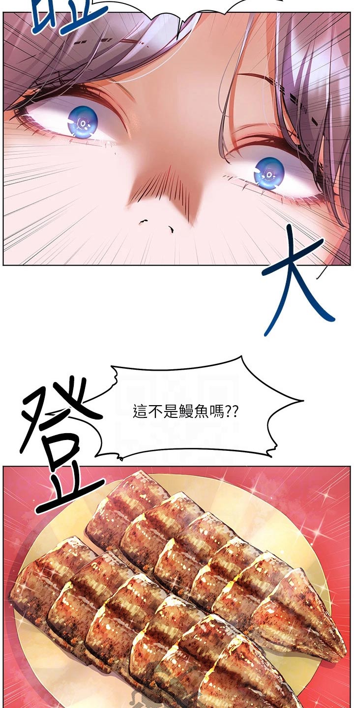 《游子归家》第20章沙滩 第4页