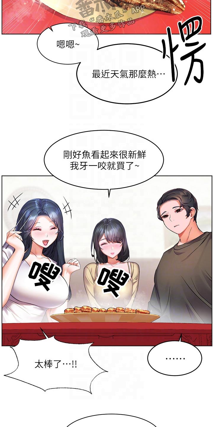 《游子归家》第20章沙滩 第5页
